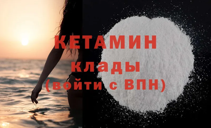 Кетамин ketamine  где найти наркотики  Ирбит 